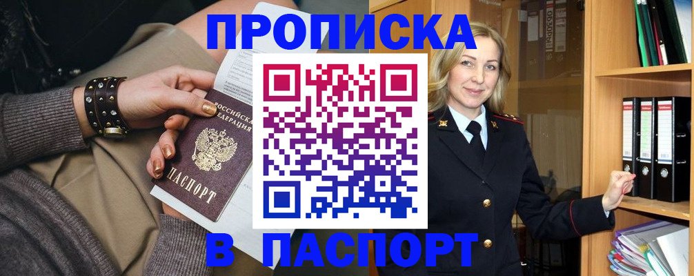 прописка поиск в Алапаевске