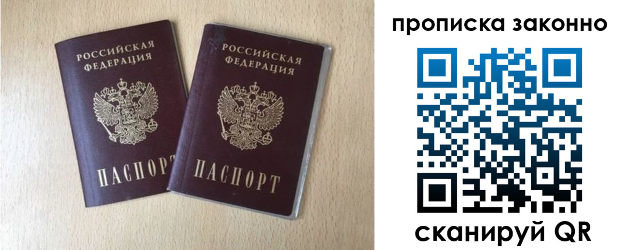 прописка 2025 в Алапаевске