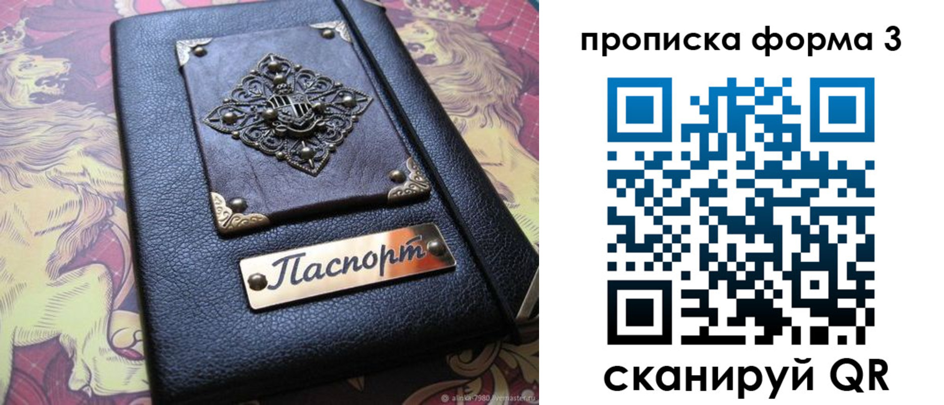 временная регистрация собственник в Алапаевске
