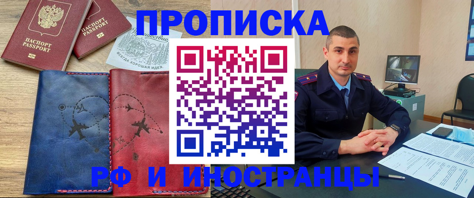прописка иностранных граждан в Алапаевске