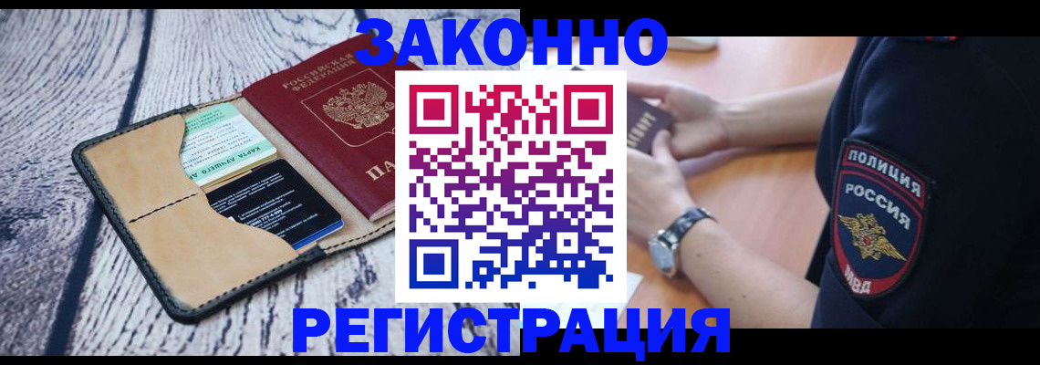 временная регистрация 2025 в Алапаевске