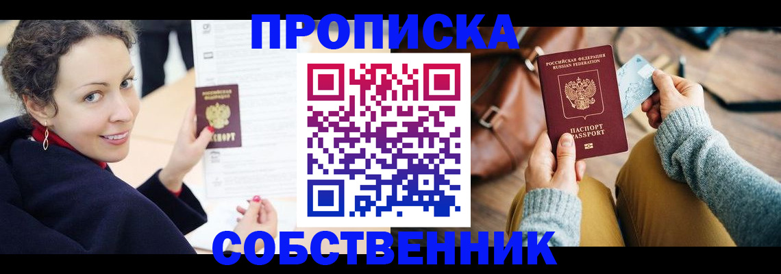 прописка иностранных граждан в Алапаевске