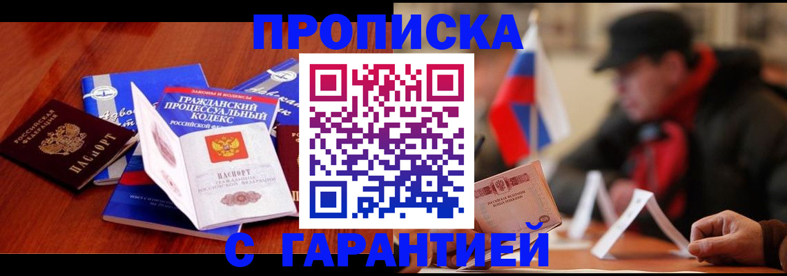 прописка ребенка в Алапаевске